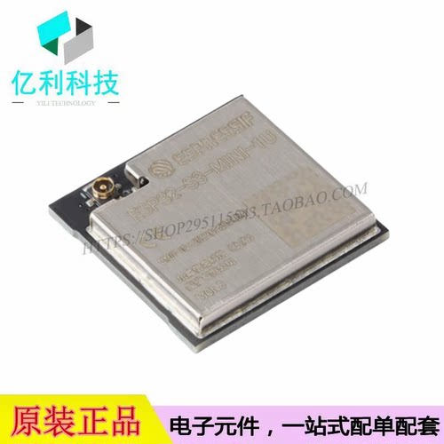 ESP32-S3-MINI-1U-N8 Wi-Fi蓝牙5.0模块8MB 32位双核MCU模组