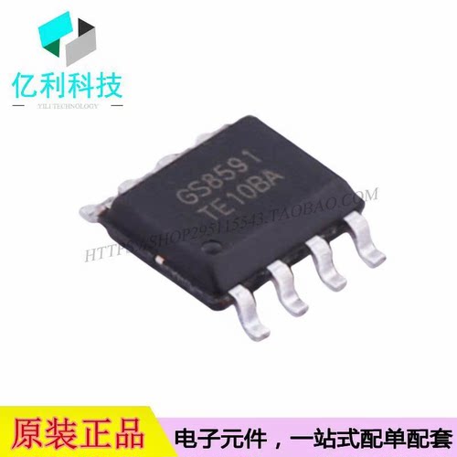 GS8591-SR SOP-8单路运算放大器芯片