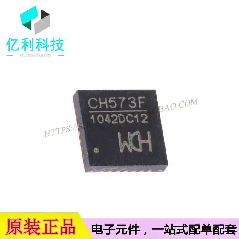 CH573F无线通讯蓝牙微控制器芯片