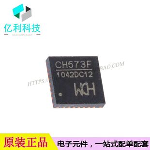CH573F QFN无线通讯蓝牙微控制器芯片