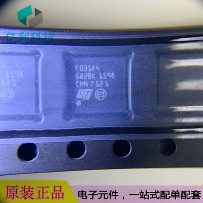 STM32F031K4U6TR QFN32嵌入式ARM微控制器