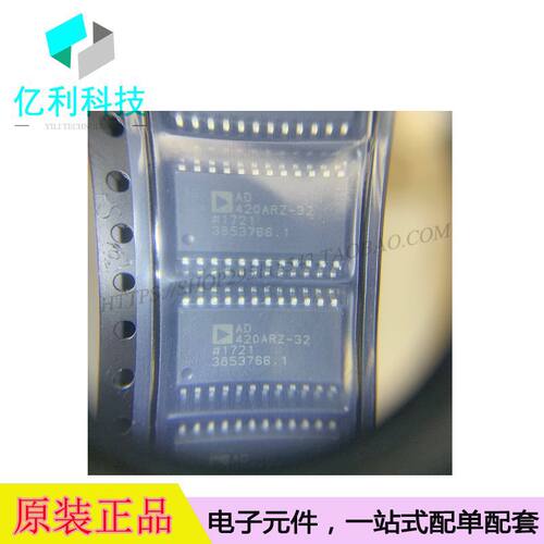 AD420ARZ-32-REEL SOP24数模转换器AD420ARZ-32