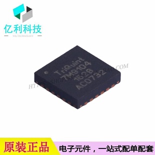 TQP7M9104 QFN-24无线射频RF放大器芯片