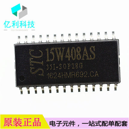 STC15W408AS-35I-SOP28单片机STC15W408AS-35I
