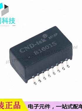 B1601S SMD-16P 贴片网络变压器 以太网变压器 隔离变压器