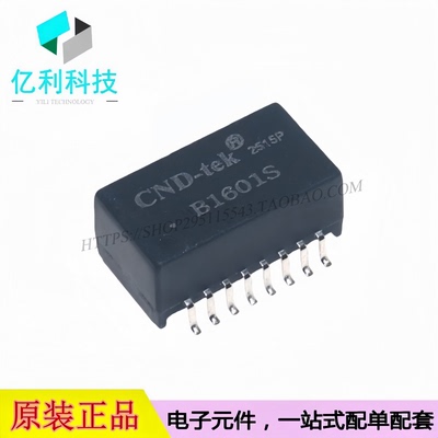 B1601S SMD-16P 贴片网络变压器 以太网变压器 隔离变压器