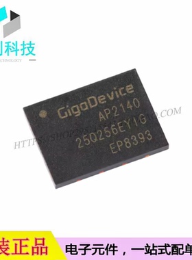 GD25Q256EYIGR WSON-8串行闪存存储器芯片