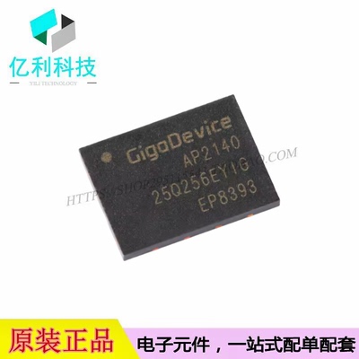 GD25Q256EYIGR WSON-8串行闪存存储器芯片