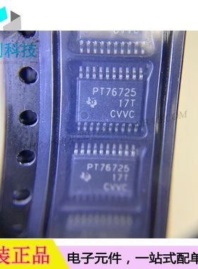 TPS76725QPWPR HTSSOP20线性低压差稳压器0