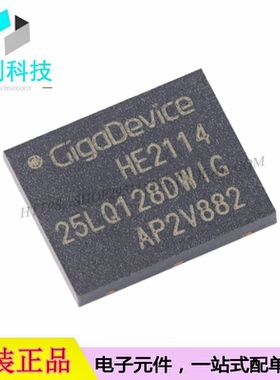 GD25LQ128DWIGR WSON-8 128M-bit 1.8V串行闪存芯片