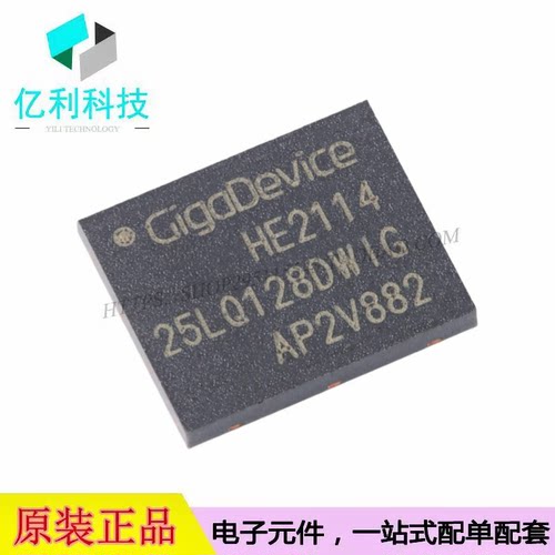 GD25LQ128DWIGR WSON-8 128M-bit 1.8V串行闪存芯片