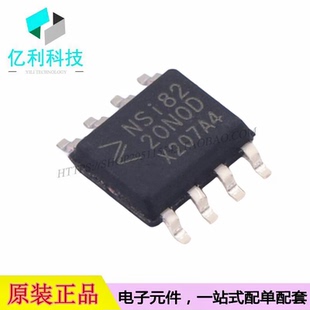 SOP 8数字隔离器IC芯片 DSPR NSI8220N0