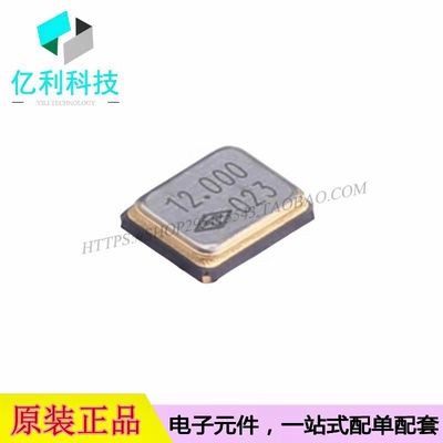 XYDBPCNANF-12MHZ SMD2520-4P贴片无源晶振12MHz ±10ppm 12PF