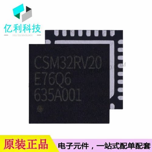 CSM32RV20 QFN-32单片机MCU微控制器芯片