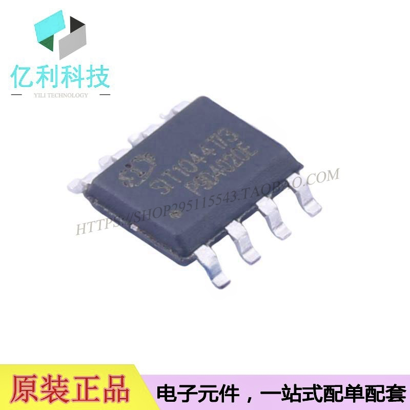 SIT1044T/3 SOP8高速CAN总线收发器芯片