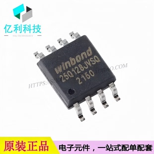 W25Q128JVSIQ SOIC-8 NOR FLASH存储器芯片128Mbit