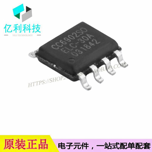 CC6902SO-30ASOP霍尔电流传感器