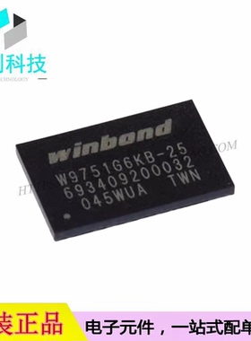 W9751G6KB-25 WBGA-84 512Mbit RAM存储器芯片