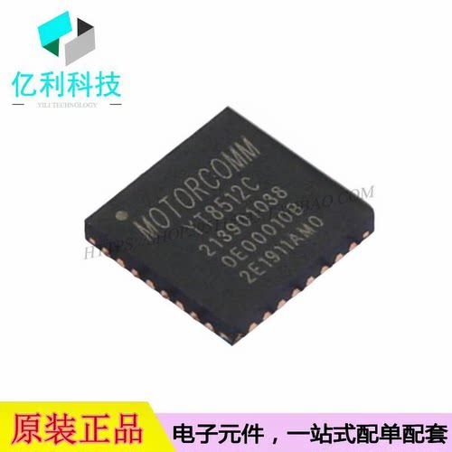 YT8512C QFN-32以太网IC芯片