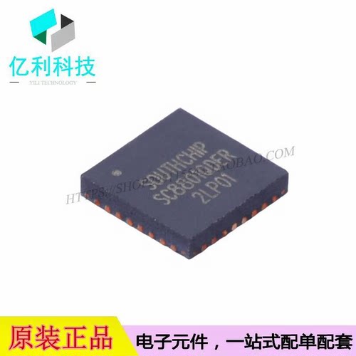 SC8801QDER QFN-32电池管理充电IC芯片