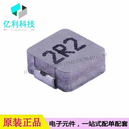 FXL0420-2R2-M SMD4.4*4.2*1.8mm功率电感0402 2.2uH ±20%