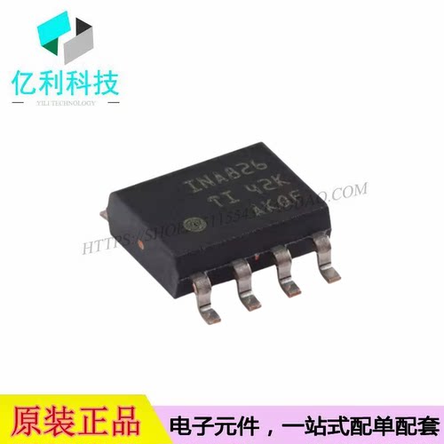 INA826AIDR SOP-8电源精密单路仪表放大器芯片