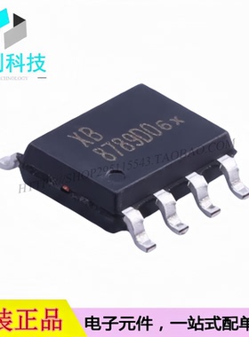 XB8789D0 ESOP-8电池管理锂电保护IC芯片