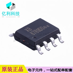 XB8789D0 ESOP-8电池管理锂电保护IC芯片