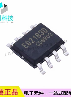EG2183D SOP-8大功率MOS管IGBT管栅极驱动芯片