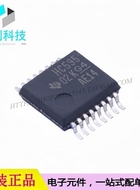 SN74HC595DBR SSOP-16 三态输出 8位移位寄存器芯片