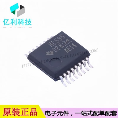 SN74HC595DBR SSOP-16 三态输出 8位移位寄存器芯片