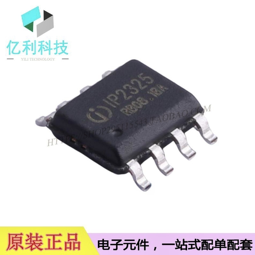 IP2325 SOP8电池管理电源IC芯片