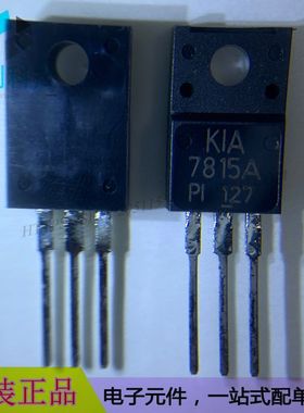 KIA7815API-U/P TO-220IS三端固定线性稳压器LDO