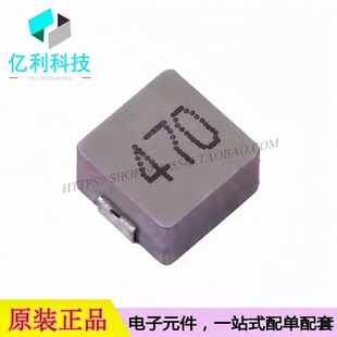 SLO0850H470MTT SMD8.7x8mm 功率电感 47uH 20%