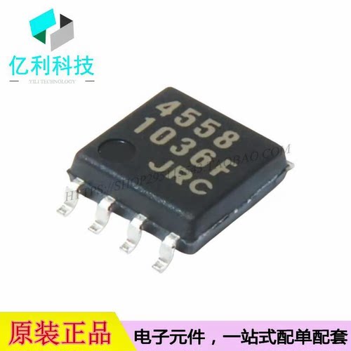 NJM4558M-TE1 SOP-8双路运算放大器芯片