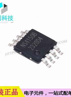 NS4150B MSOP-8超低EMI无需滤波器3W单声道D类音频功放芯片