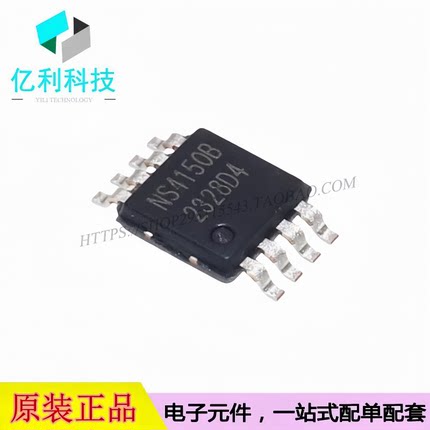 NS4150B MSOP-8超低EMI无需滤波器3W单声道D类音频功放芯片