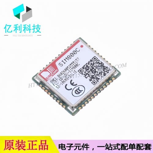 SIM800C SMD17.6x15.7mm 2G/3G/4G/5G模块 GSM/GPRS模块
