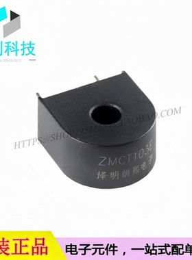 ZMCT103E精密微型电流互感器5A/2.5mA