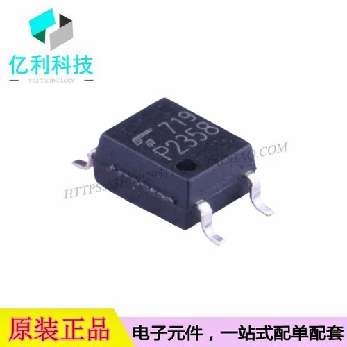 TLP2358 SOP-5逻辑输出光耦芯片