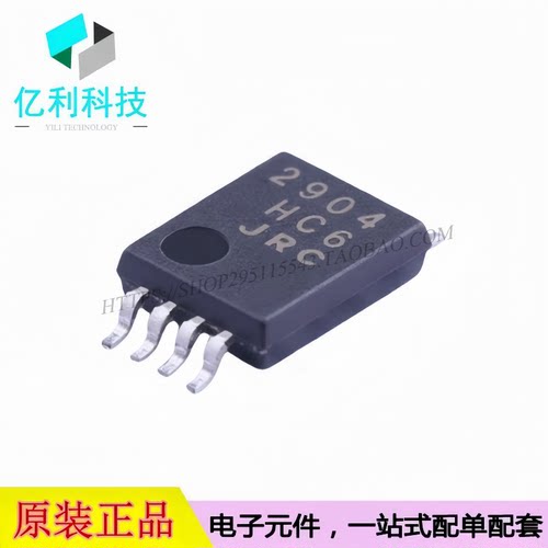 NJM2904V-TE1 TSSOP-8双通道运算放大器芯片