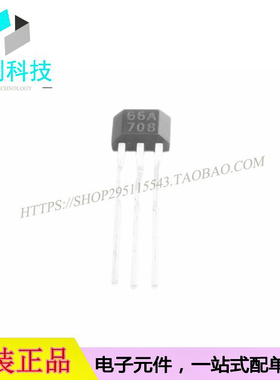 SS466A TO92S丝印66A霍尔传感器芯片