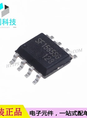 SF1565SGT SOP-8高精度恒压恒流PWM控制器芯片