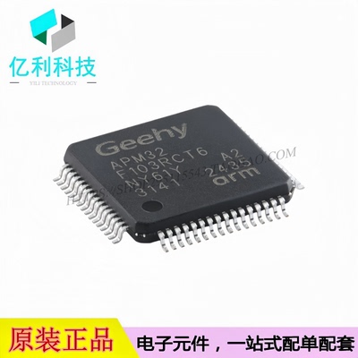 APM32F103RCT6 LQFP-64 ARM Cortex-M3内核32位微控制器芯片