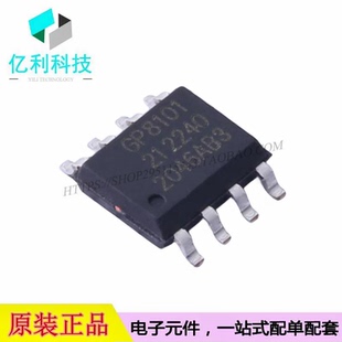 GP8101-F50-N-SW SOP-8模数转换芯片ADC模拟电压输出