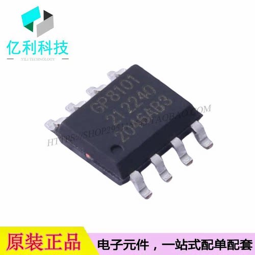 GP8101-F50-N-SW SOP-8模数转换芯片ADC模拟电压输出