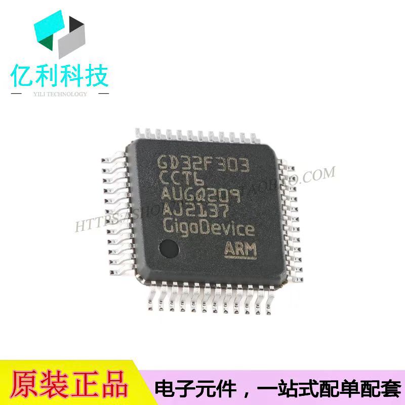 GD32F303CCT6单片机MCU