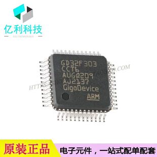 微控制器MCU芯片GD32F303CCT6 LQFP48单片机