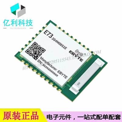E73-2G4M08S1E nRF52833蓝牙模块陶瓷天线BLE4.2/5.0无线