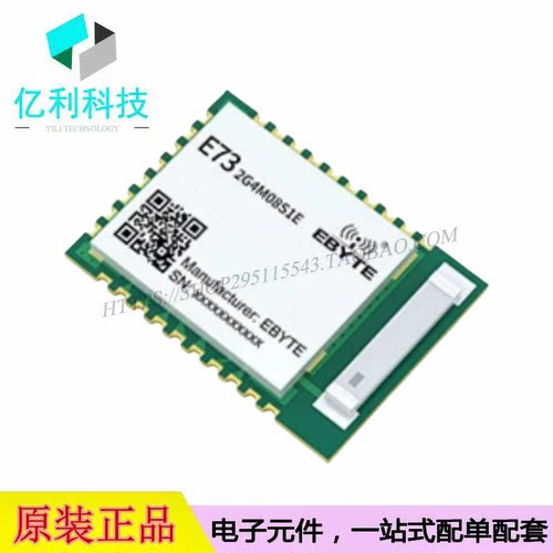 E73-2G4M08S1E nRF52833蓝牙模块陶瓷天线BLE4.2/5.0无线